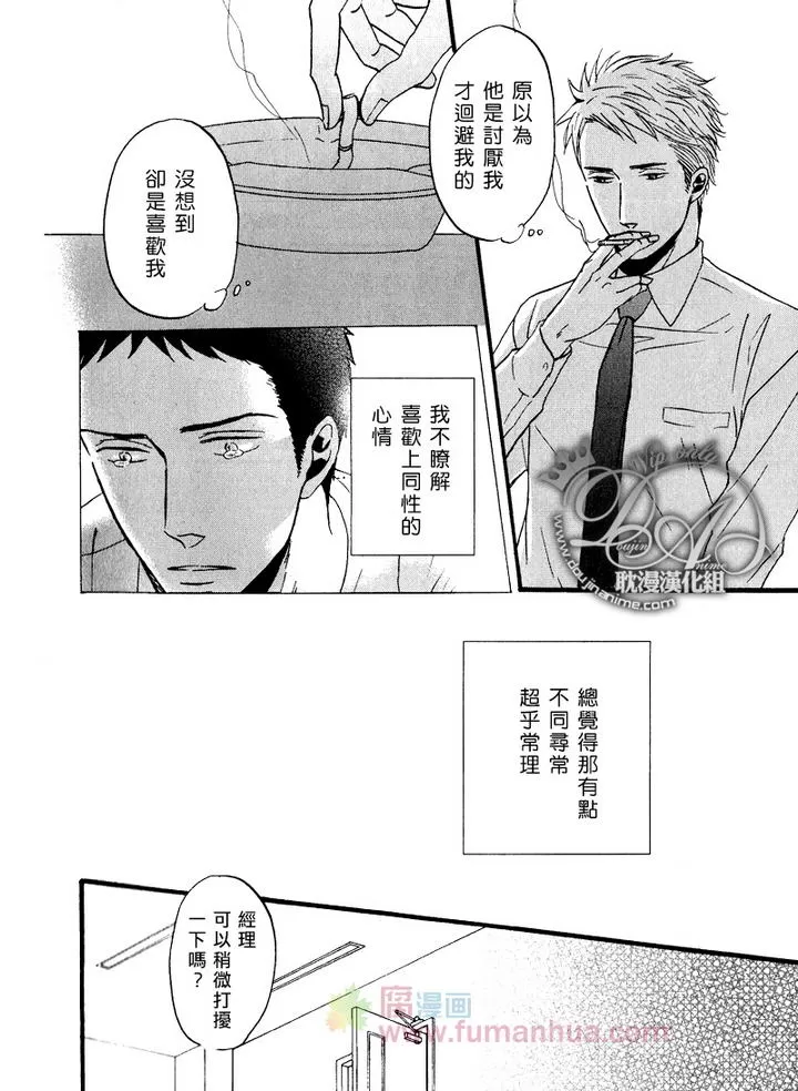 《REPLY》漫画最新章节 后篇 免费下拉式在线观看章节第【4】张图片