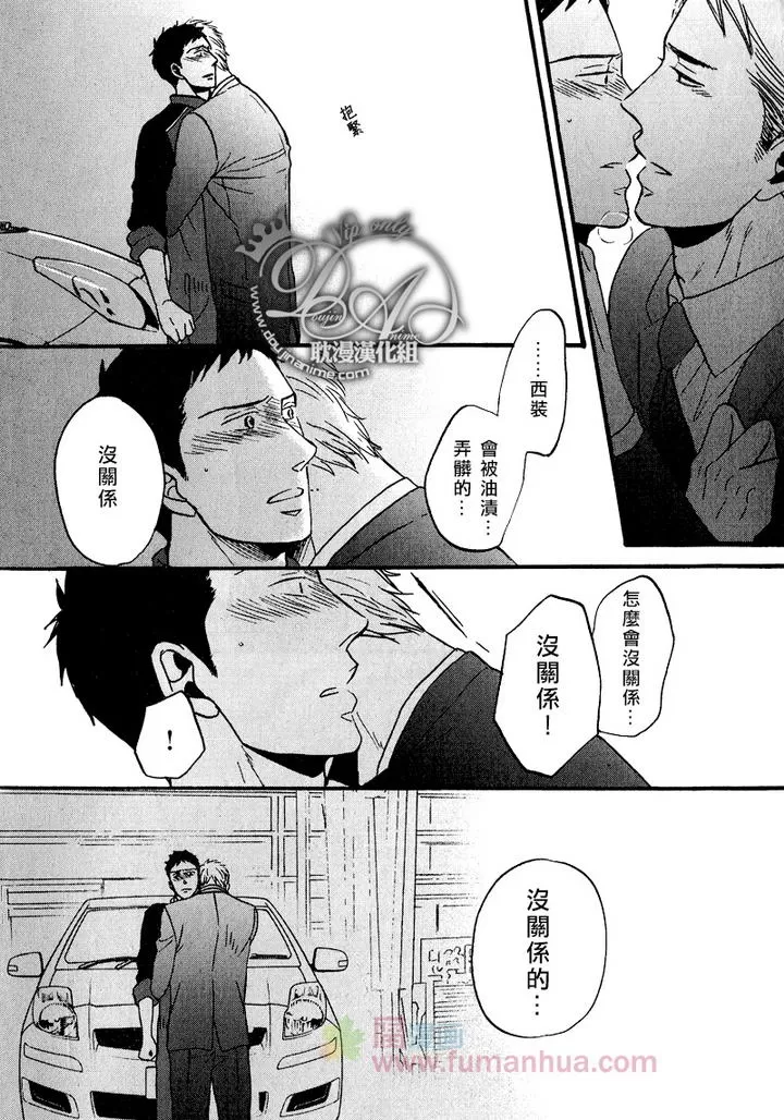 《REPLY》漫画最新章节 后篇 免费下拉式在线观看章节第【39】张图片