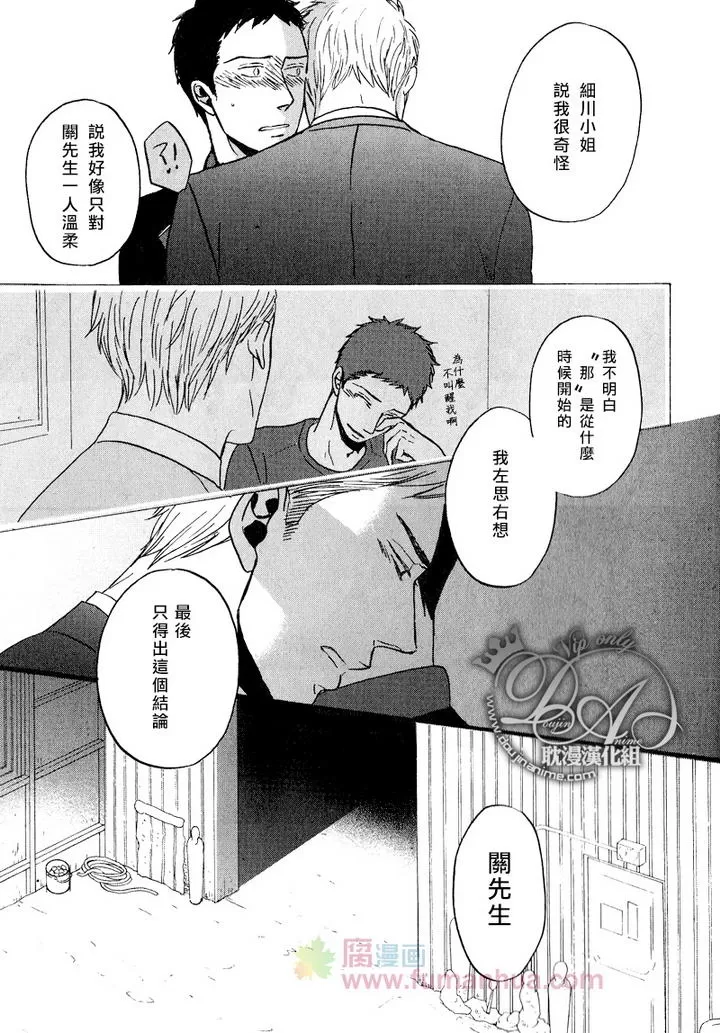 《REPLY》漫画最新章节 后篇 免费下拉式在线观看章节第【40】张图片