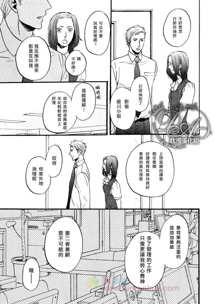 《REPLY》漫画最新章节 后篇 免费下拉式在线观看章节第【5】张图片