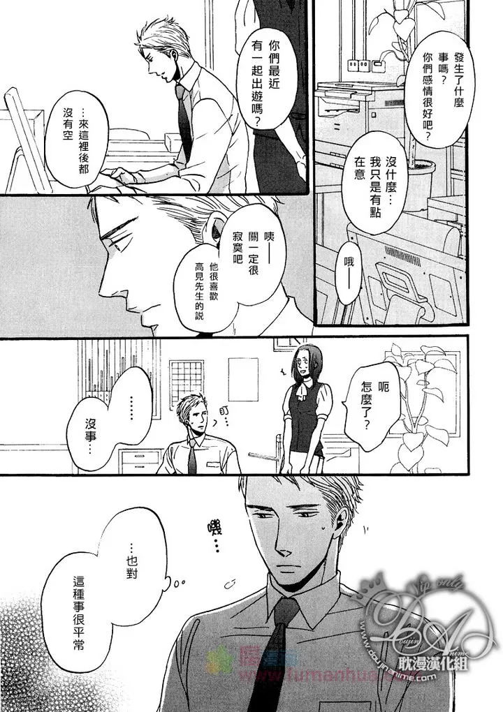 《REPLY》漫画最新章节 后篇 免费下拉式在线观看章节第【7】张图片