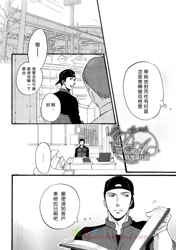 《REPLY》漫画最新章节 后篇 免费下拉式在线观看章节第【8】张图片