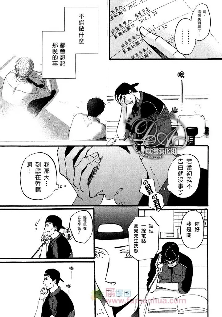 《REPLY》漫画最新章节 后篇 免费下拉式在线观看章节第【9】张图片