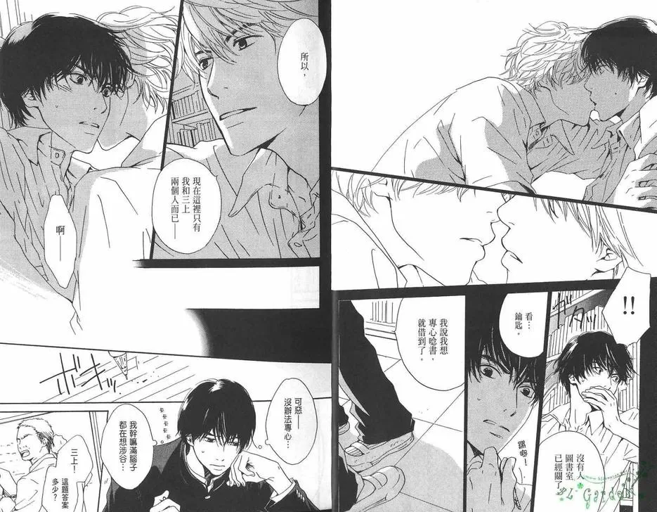 《迟到的爱》漫画最新章节 第1卷 免费下拉式在线观看章节第【9】张图片