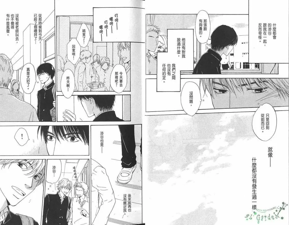 《迟到的爱》漫画最新章节 第1卷 免费下拉式在线观看章节第【13】张图片