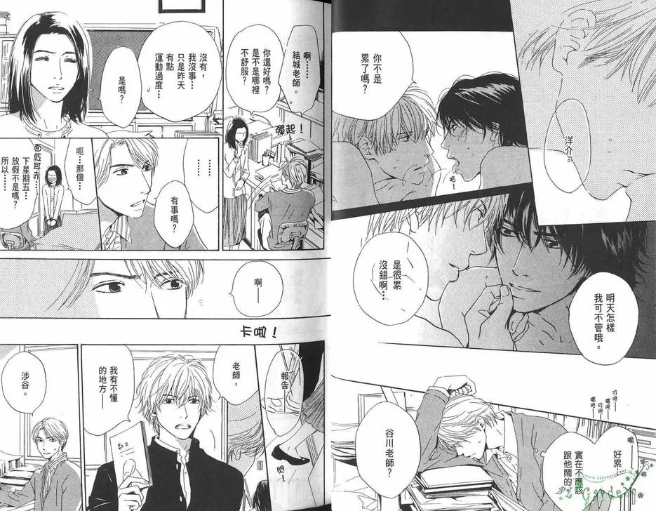 《迟到的爱》漫画最新章节 第1卷 免费下拉式在线观看章节第【23】张图片