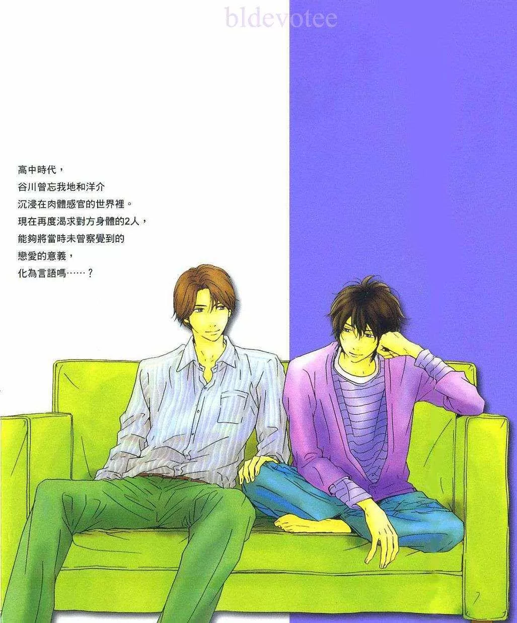 《迟到的爱》漫画最新章节 第1卷 免费下拉式在线观看章节第【1】张图片