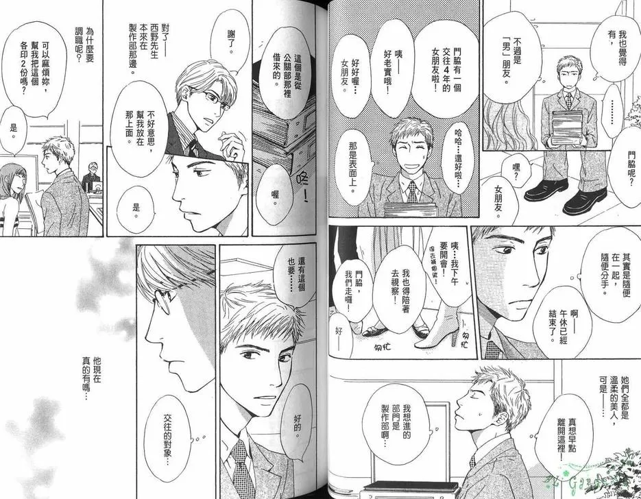 《迟到的爱》漫画最新章节 第1卷 免费下拉式在线观看章节第【38】张图片