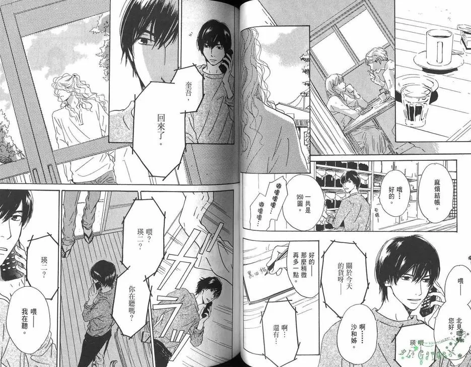 《迟到的爱》漫画最新章节 第1卷 免费下拉式在线观看章节第【49】张图片