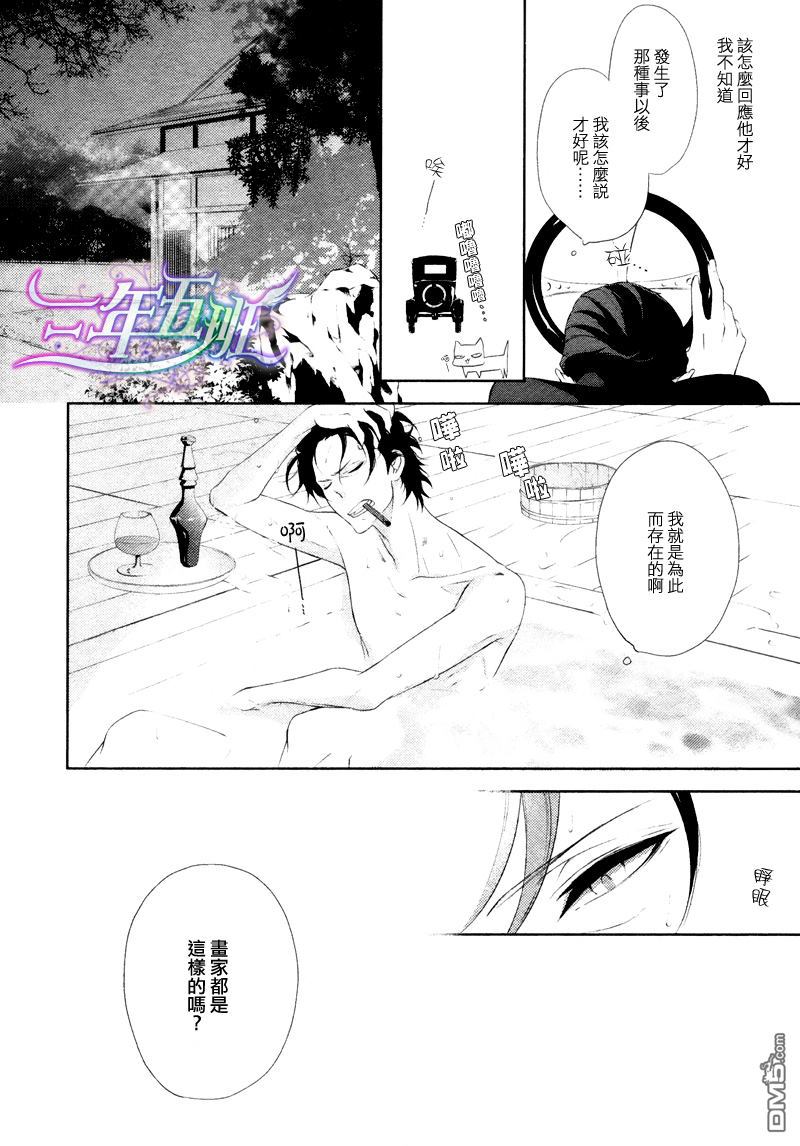 《迂路迂路》漫画最新章节 第1话 免费下拉式在线观看章节第【11】张图片