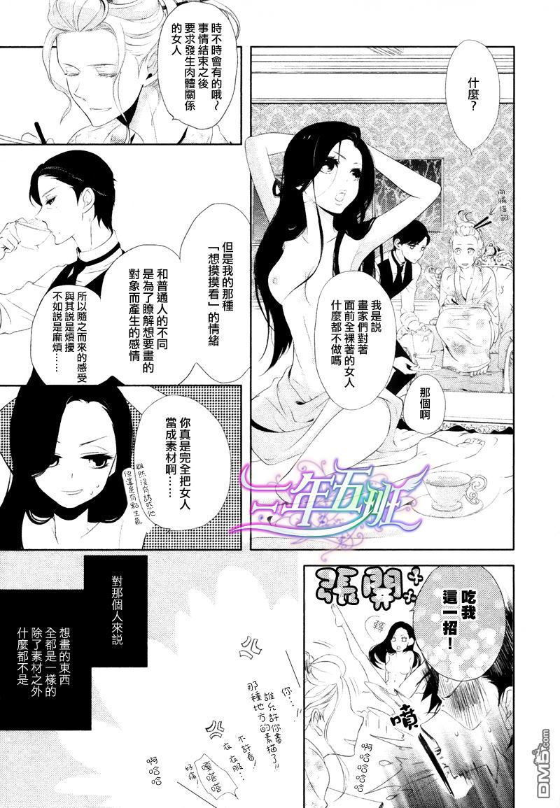 《迂路迂路》漫画最新章节 第1话 免费下拉式在线观看章节第【12】张图片