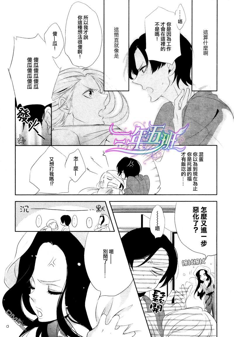 《迂路迂路》漫画最新章节 第1话 免费下拉式在线观看章节第【16】张图片