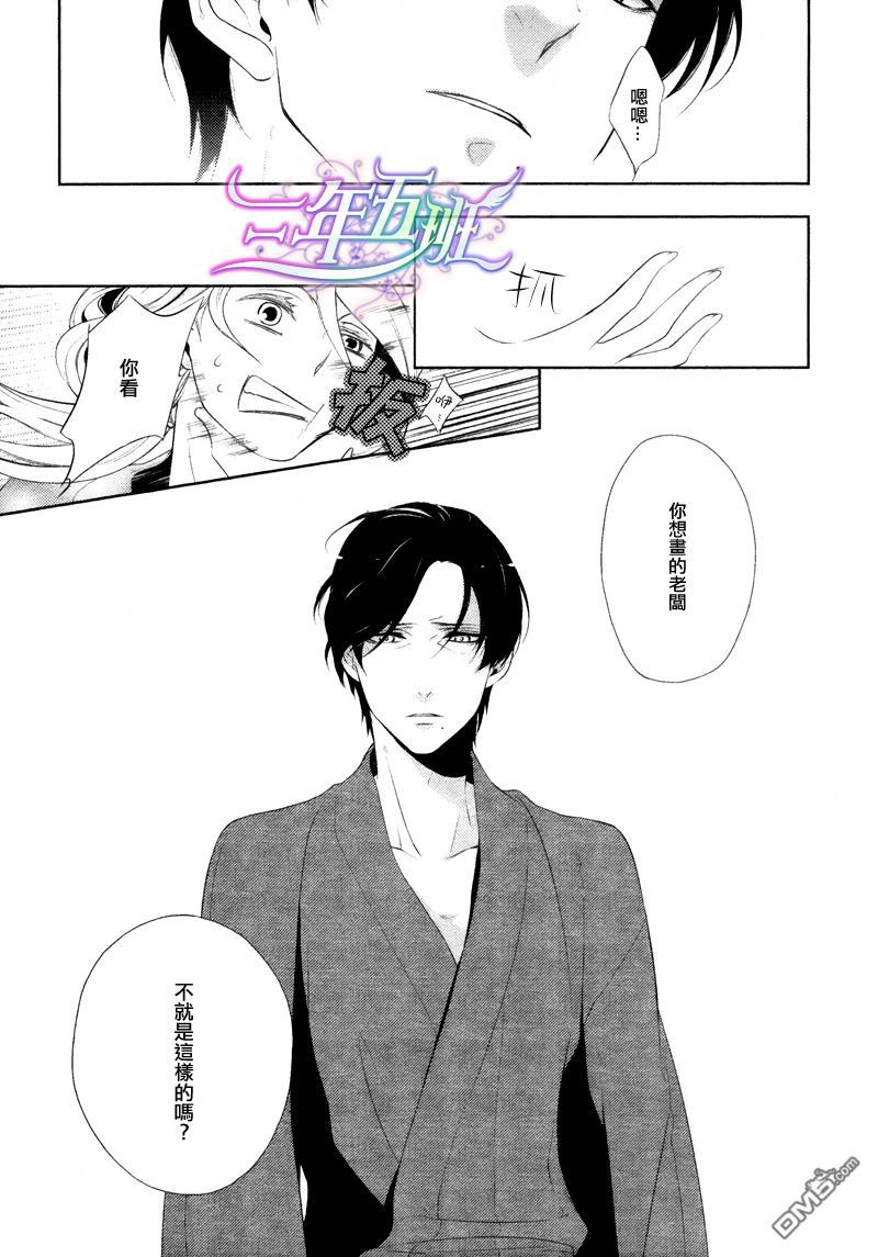 《迂路迂路》漫画最新章节 第1话 免费下拉式在线观看章节第【18】张图片