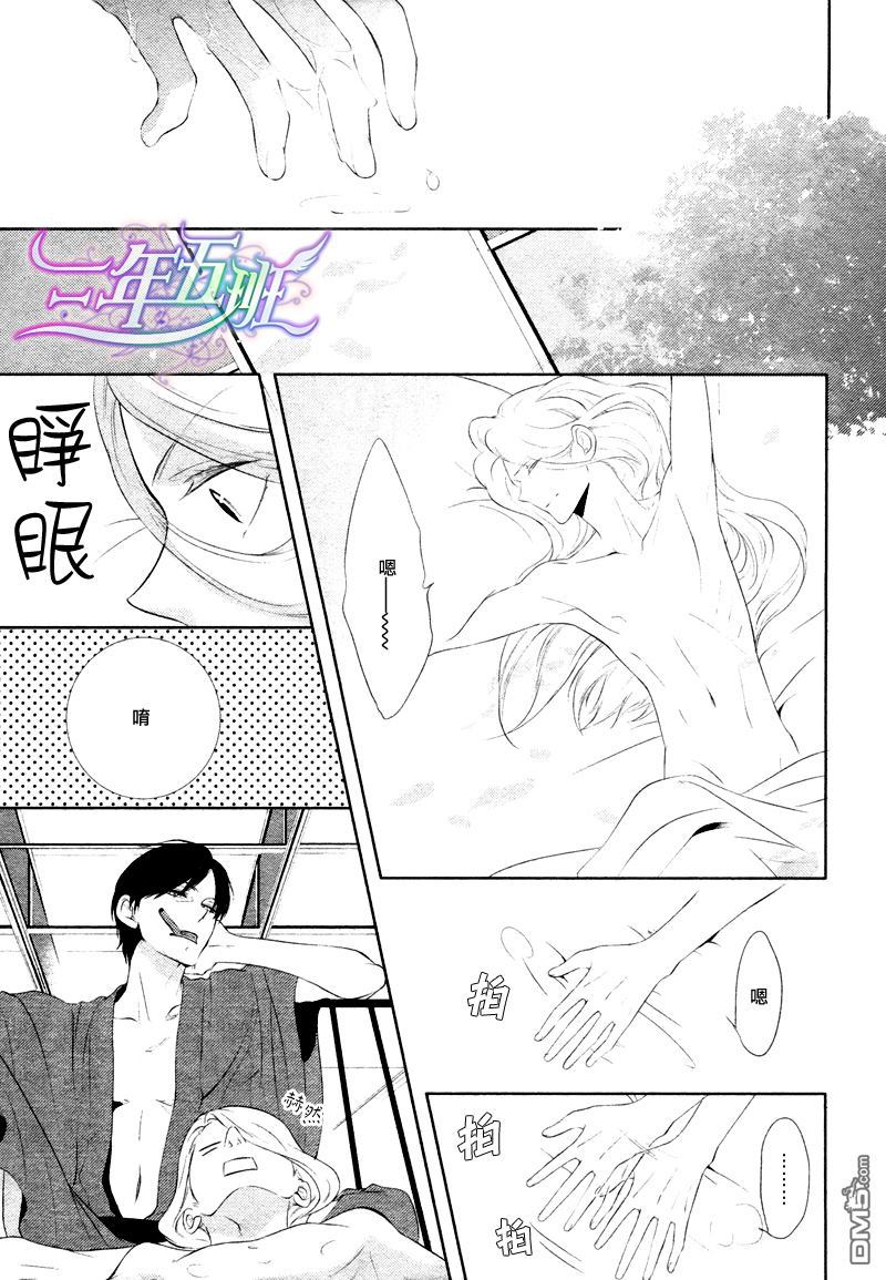 《迂路迂路》漫画最新章节 第1话 免费下拉式在线观看章节第【24】张图片