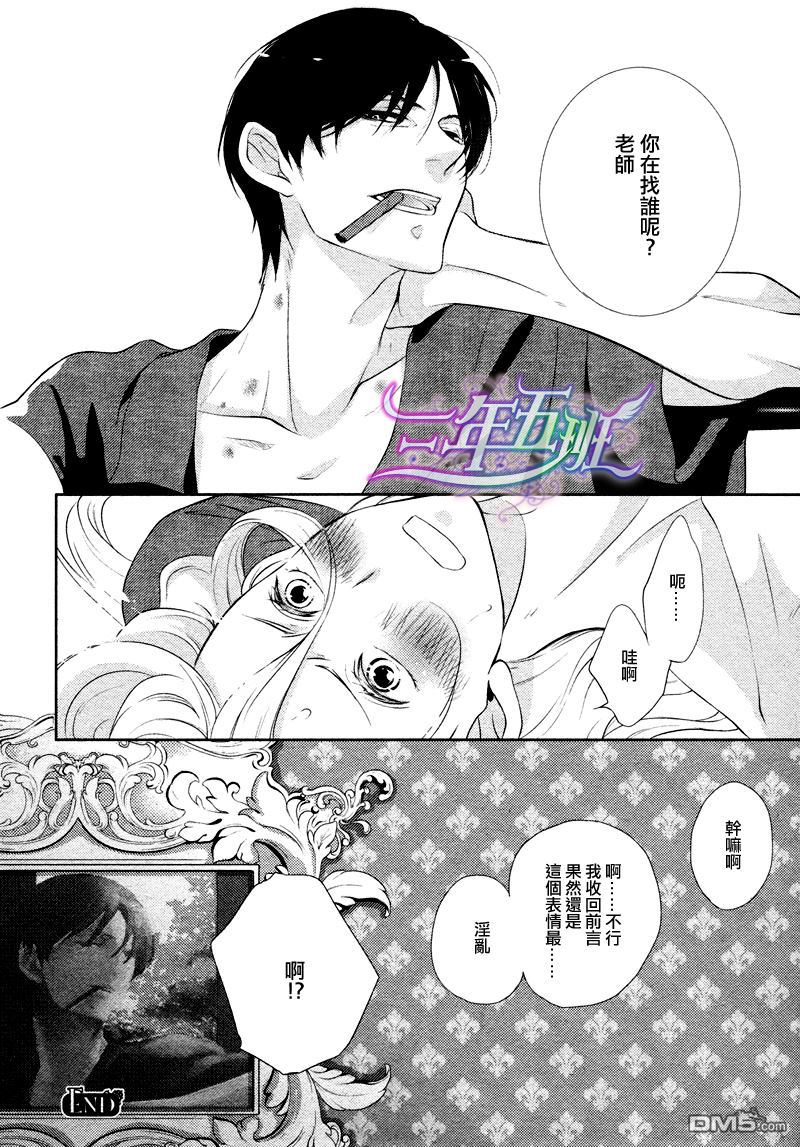 《迂路迂路》漫画最新章节 第1话 免费下拉式在线观看章节第【25】张图片