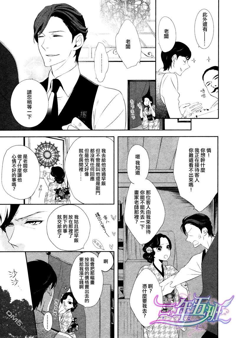 《迂路迂路》漫画最新章节 第1话 免费下拉式在线观看章节第【2】张图片