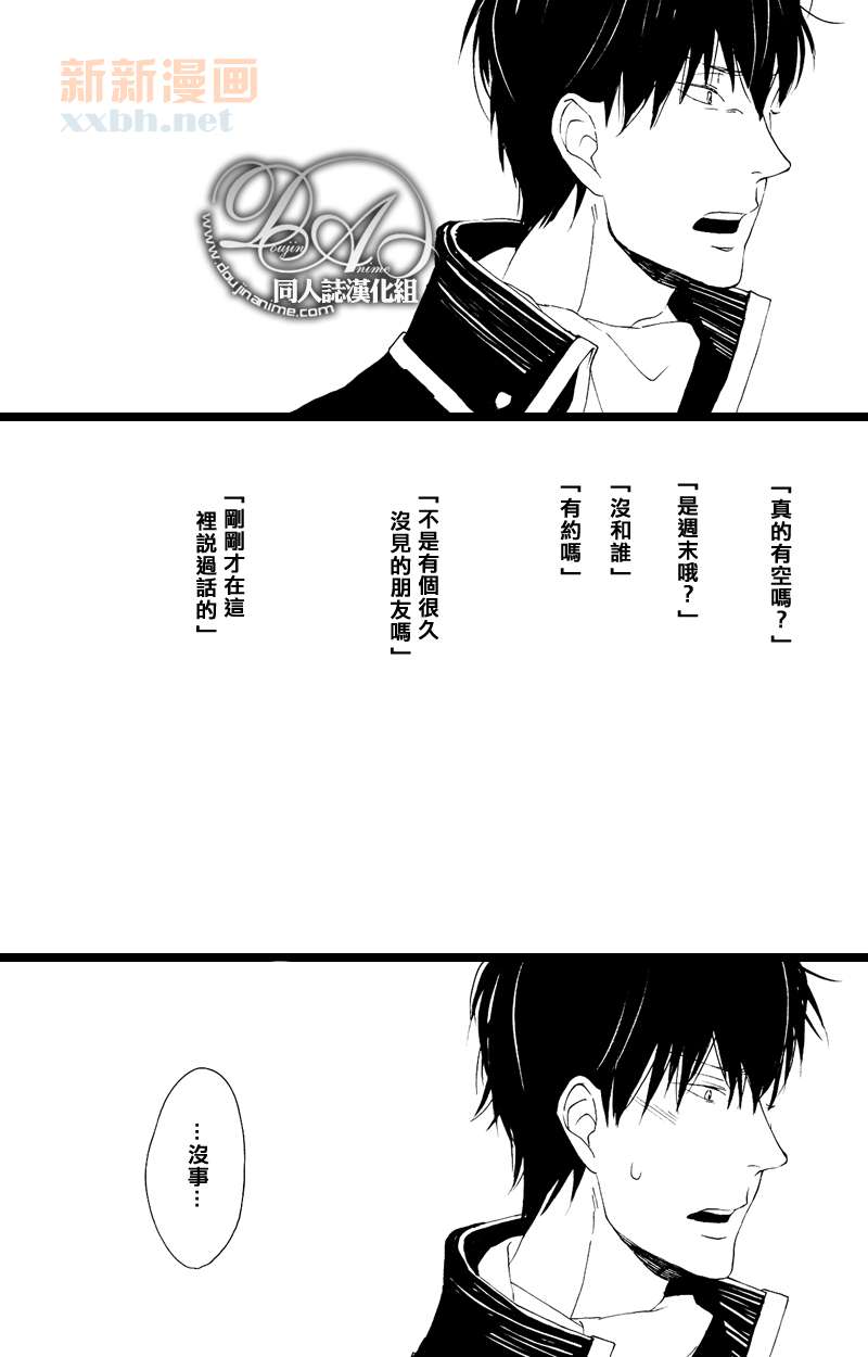 《十六夜的月》漫画最新章节 第1卷 免费下拉式在线观看章节第【99】张图片