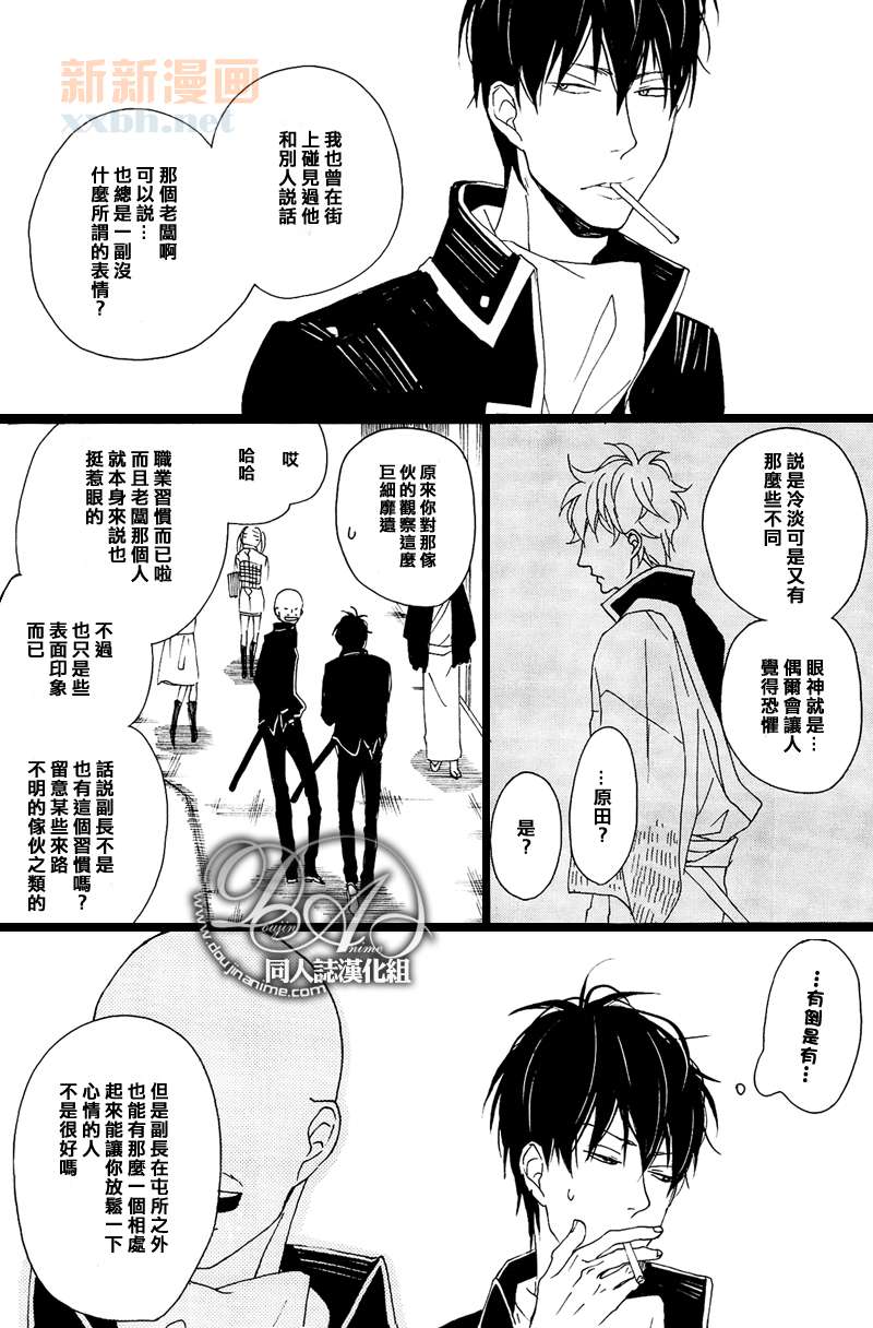 《十六夜的月》漫画最新章节 第1卷 免费下拉式在线观看章节第【107】张图片