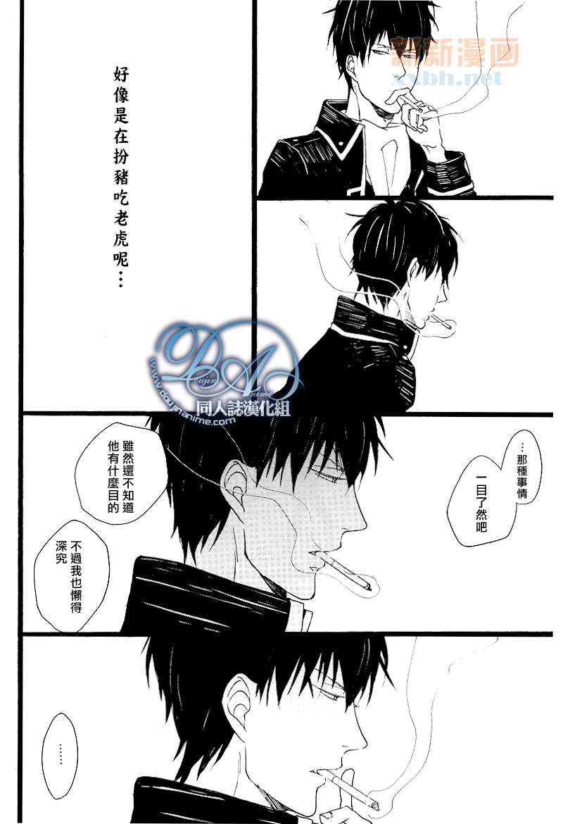 《十六夜的月》漫画最新章节 第1卷 免费下拉式在线观看章节第【10】张图片