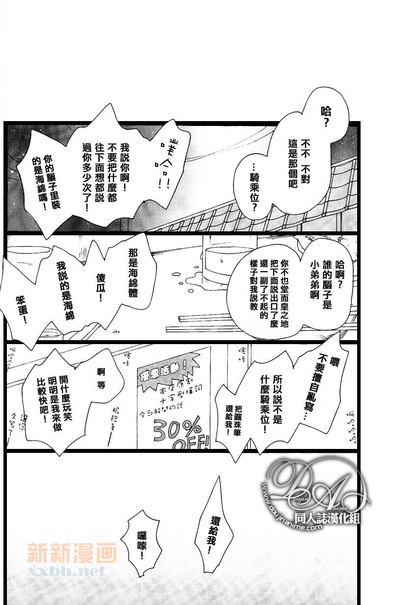 《十六夜的月》漫画最新章节 第1卷 免费下拉式在线观看章节第【113】张图片