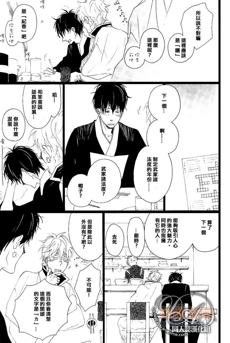 《十六夜的月》漫画最新章节 第1卷 免费下拉式在线观看章节第【114】张图片