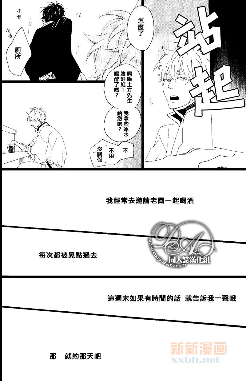 《十六夜的月》漫画最新章节 第1卷 免费下拉式在线观看章节第【119】张图片