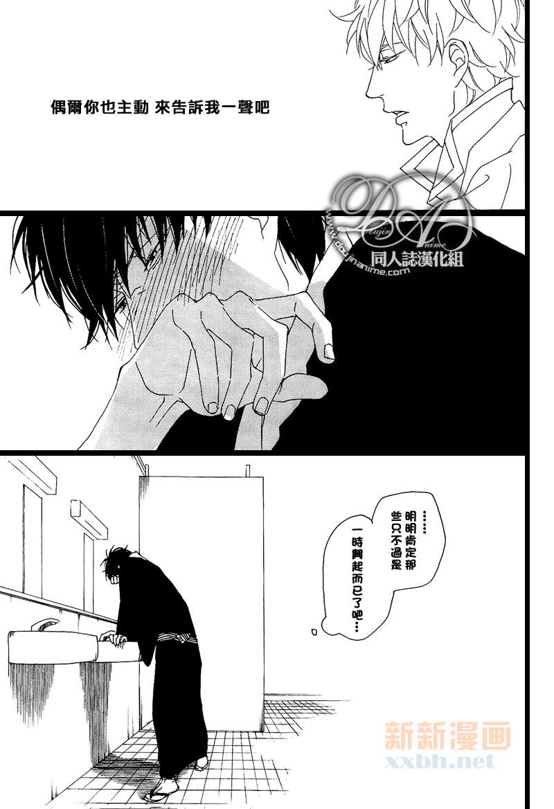 《十六夜的月》漫画最新章节 第1卷 免费下拉式在线观看章节第【120】张图片