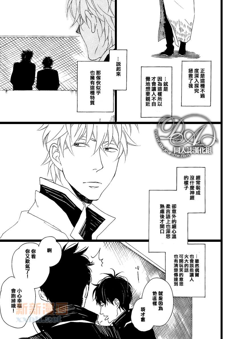 《十六夜的月》漫画最新章节 第1卷 免费下拉式在线观看章节第【124】张图片