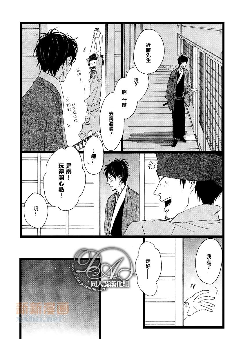 《十六夜的月》漫画最新章节 第1卷 免费下拉式在线观看章节第【126】张图片