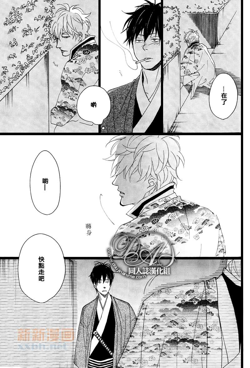 《十六夜的月》漫画最新章节 第1卷 免费下拉式在线观看章节第【128】张图片