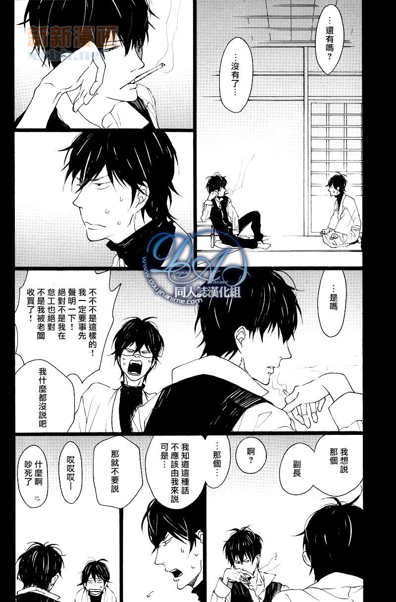 《十六夜的月》漫画最新章节 第1卷 免费下拉式在线观看章节第【12】张图片