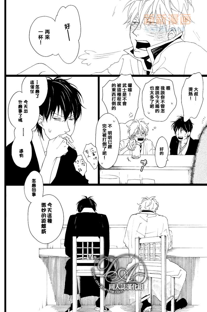 《十六夜的月》漫画最新章节 第1卷 免费下拉式在线观看章节第【131】张图片