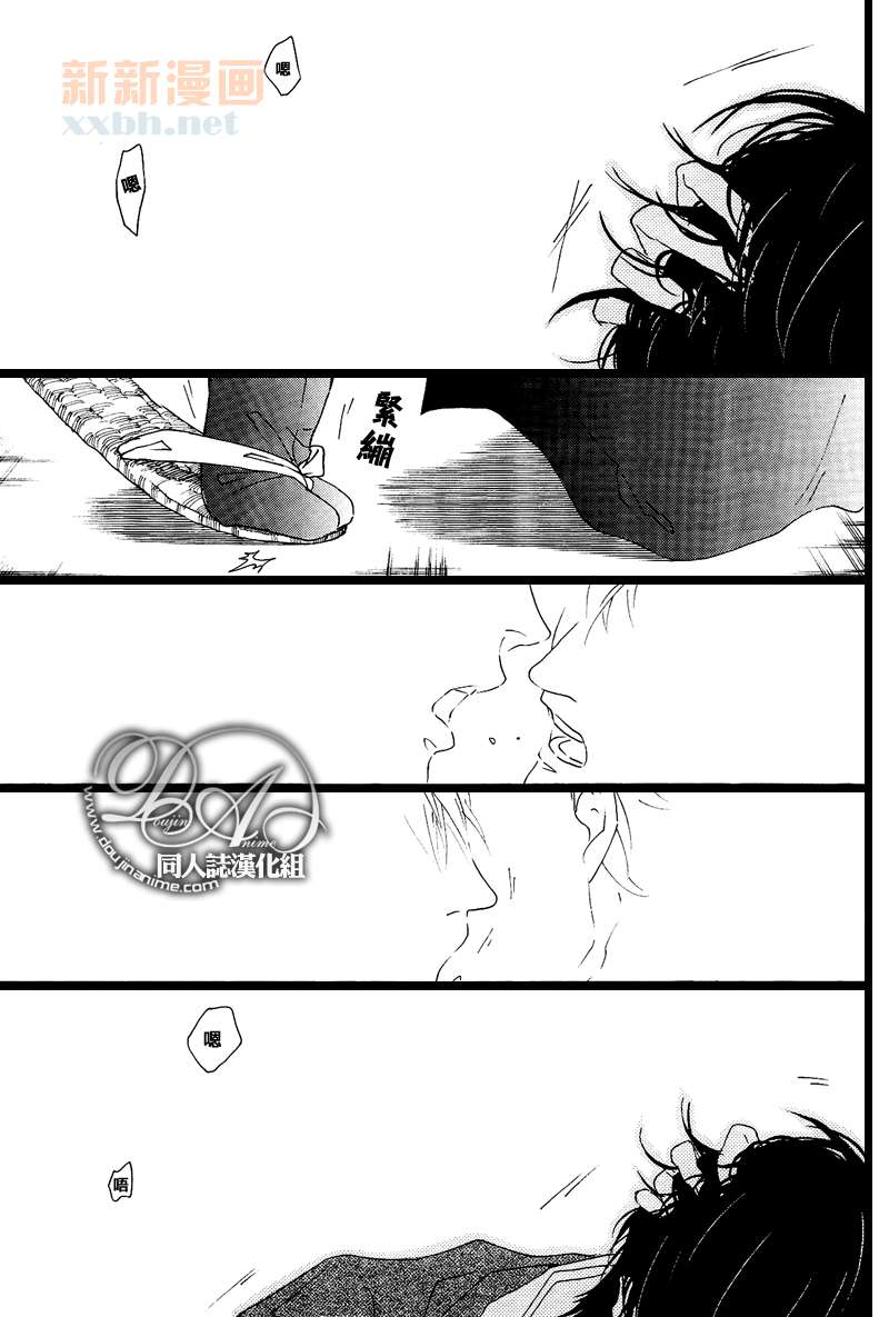 《十六夜的月》漫画最新章节 第1卷 免费下拉式在线观看章节第【138】张图片