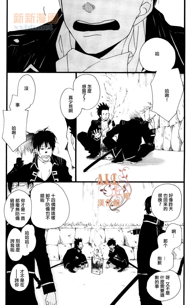 《十六夜的月》漫画最新章节 第1卷 免费下拉式在线观看章节第【152】张图片