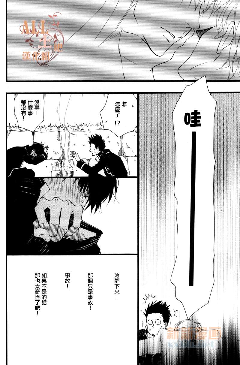 《十六夜的月》漫画最新章节 第1卷 免费下拉式在线观看章节第【154】张图片