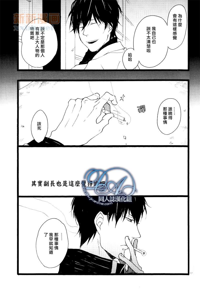 《十六夜的月》漫画最新章节 第1卷 免费下拉式在线观看章节第【15】张图片