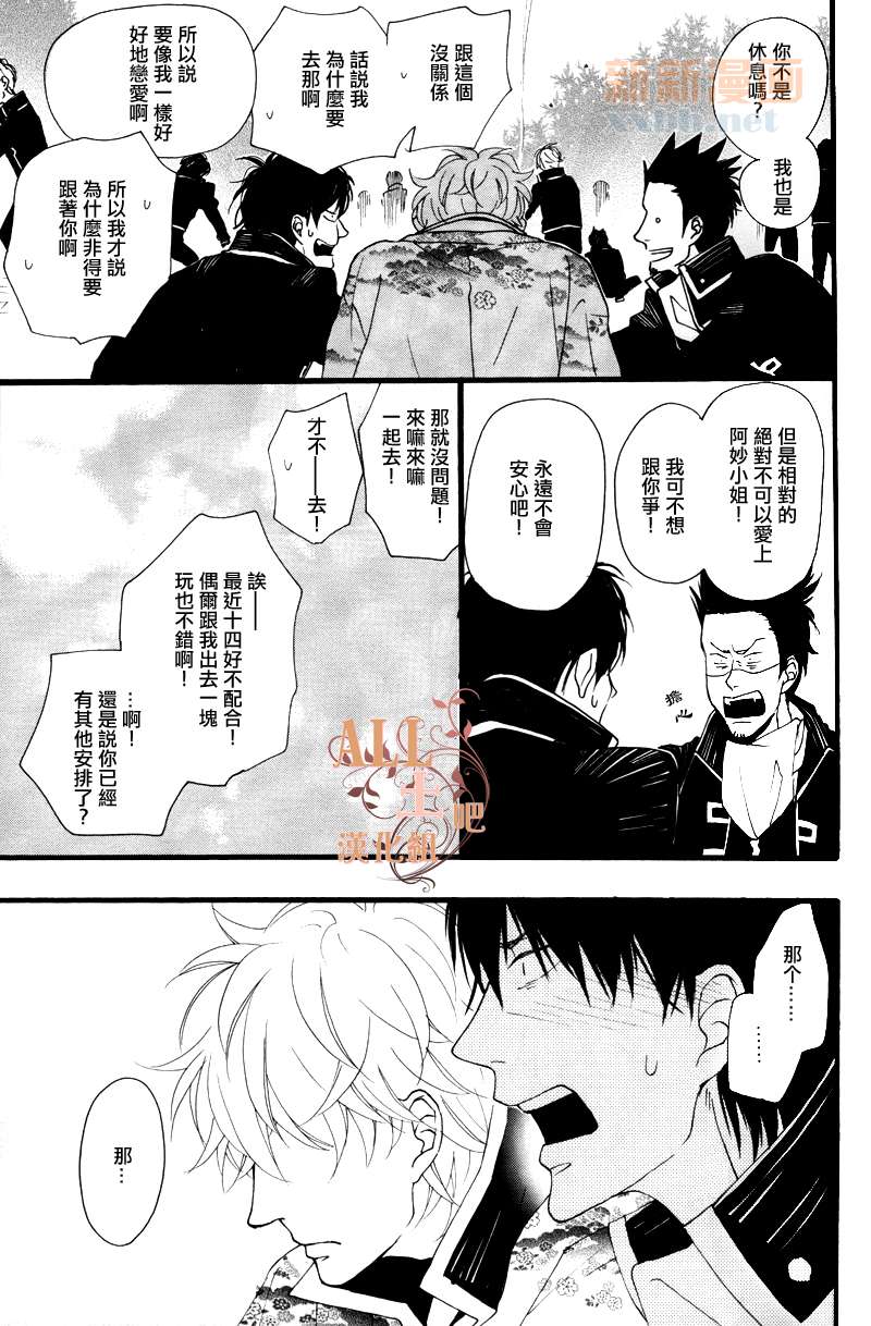 《十六夜的月》漫画最新章节 第1卷 免费下拉式在线观看章节第【159】张图片