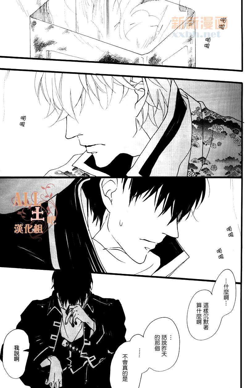 《十六夜的月》漫画最新章节 第1卷 免费下拉式在线观看章节第【161】张图片