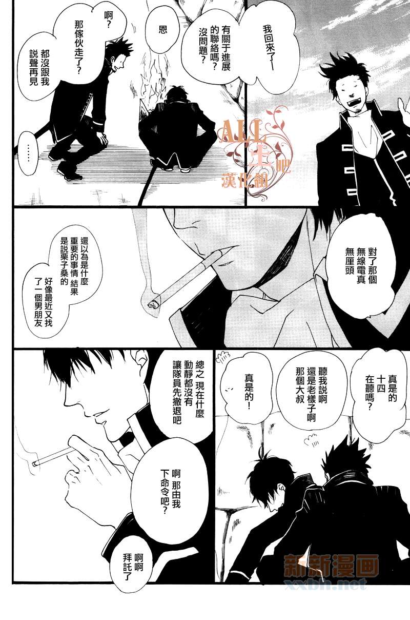 《十六夜的月》漫画最新章节 第1卷 免费下拉式在线观看章节第【164】张图片