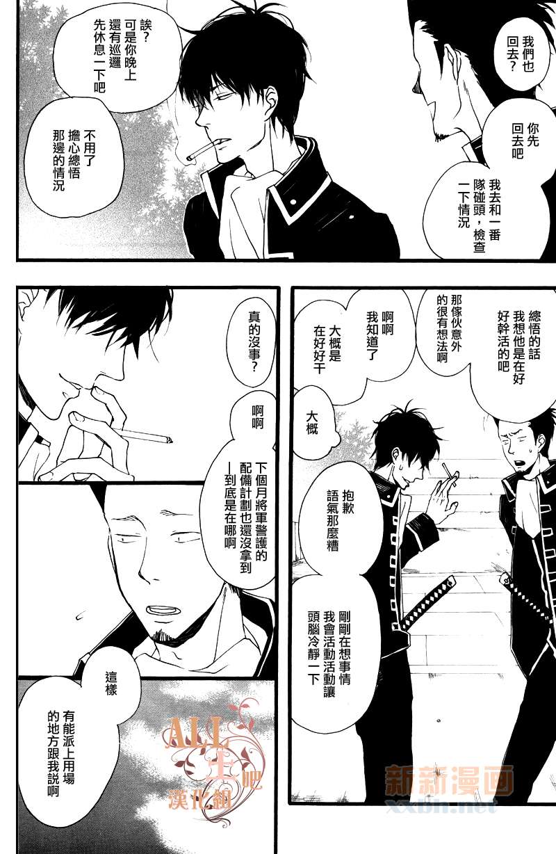 《十六夜的月》漫画最新章节 第1卷 免费下拉式在线观看章节第【170】张图片