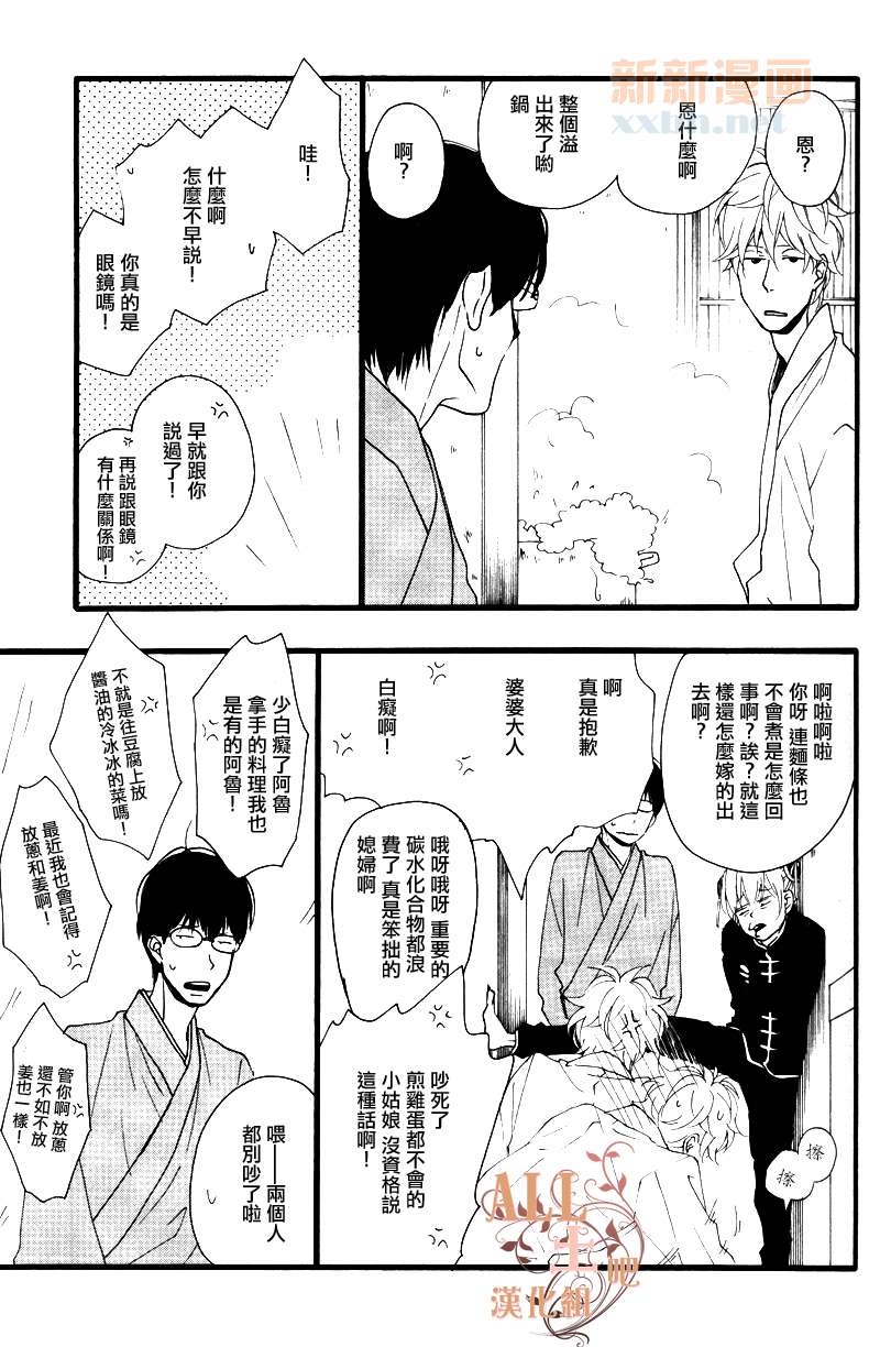 《十六夜的月》漫画最新章节 第1卷 免费下拉式在线观看章节第【175】张图片