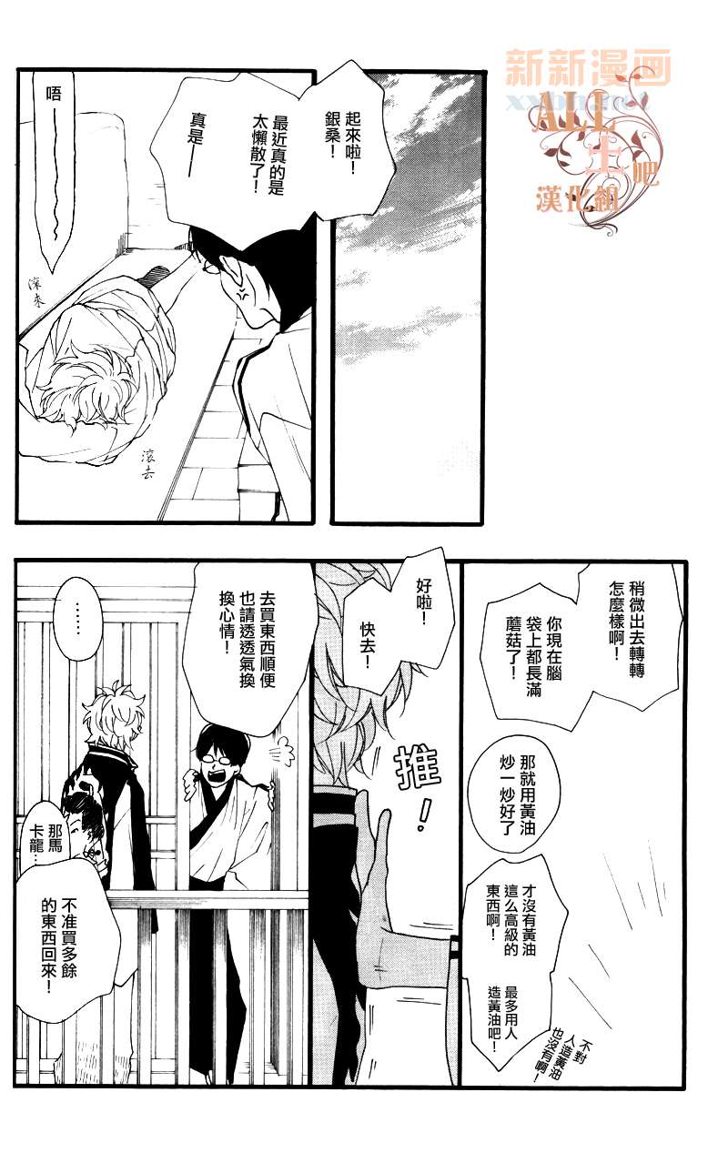 《十六夜的月》漫画最新章节 第1卷 免费下拉式在线观看章节第【178】张图片