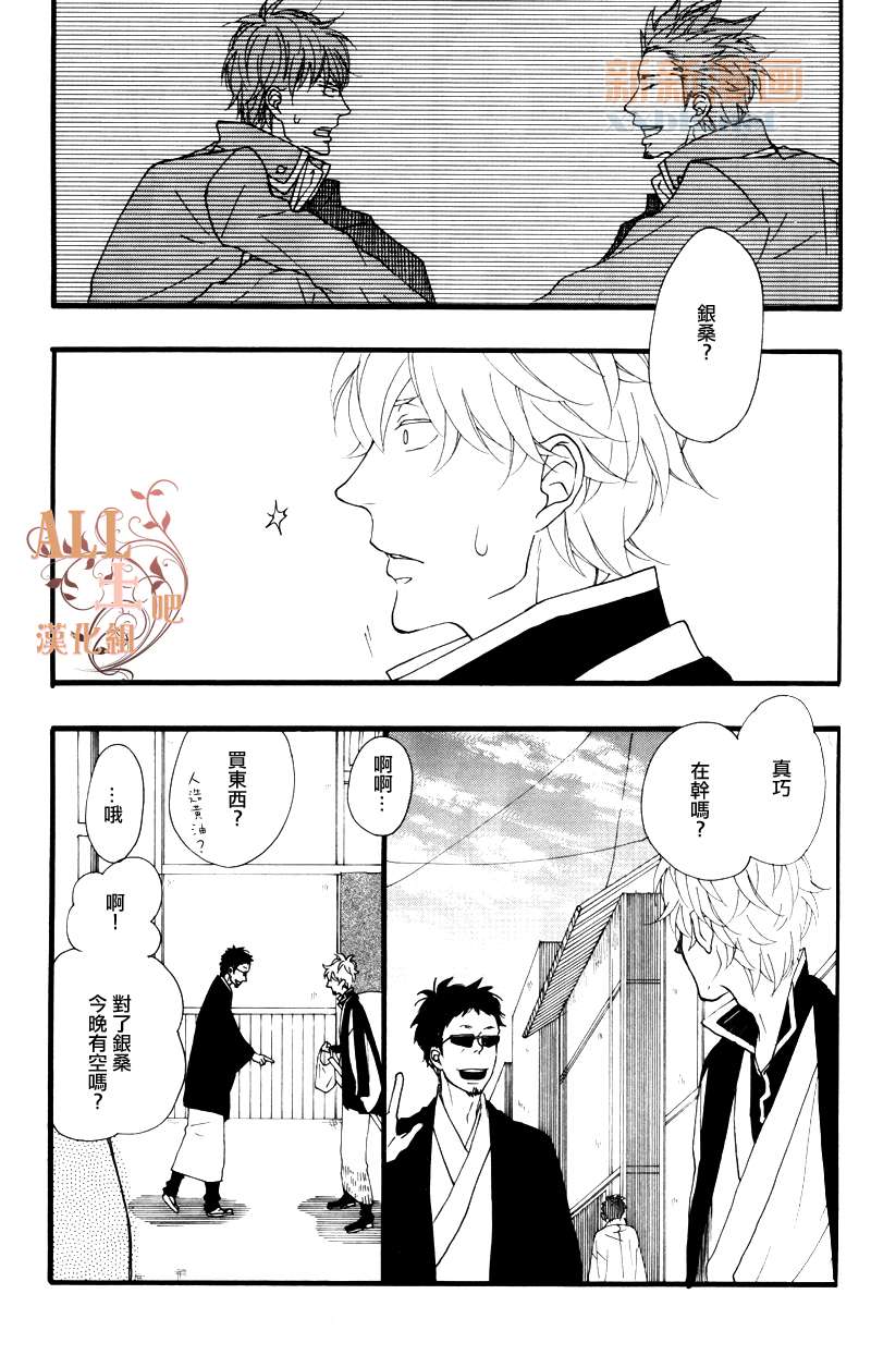 《十六夜的月》漫画最新章节 第1卷 免费下拉式在线观看章节第【181】张图片