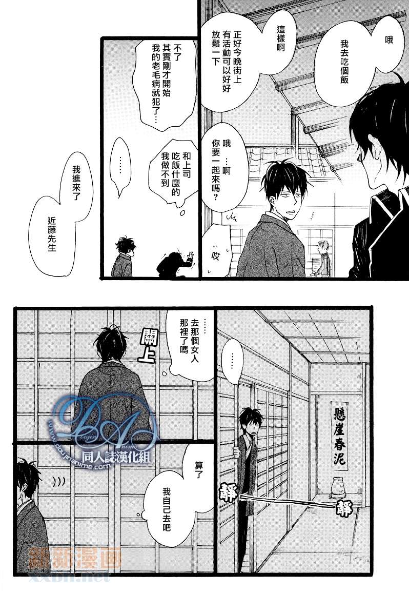 《十六夜的月》漫画最新章节 第1卷 免费下拉式在线观看章节第【18】张图片