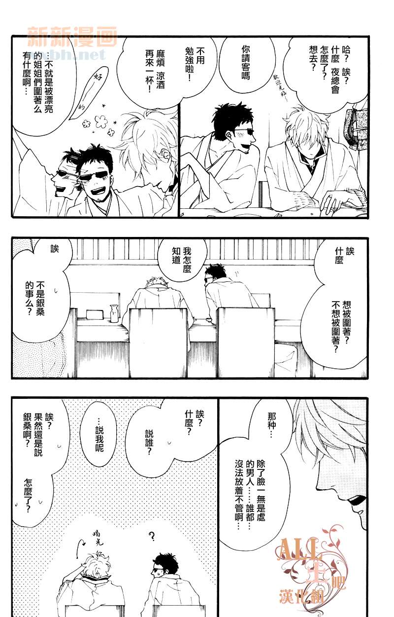 《十六夜的月》漫画最新章节 第1卷 免费下拉式在线观看章节第【192】张图片