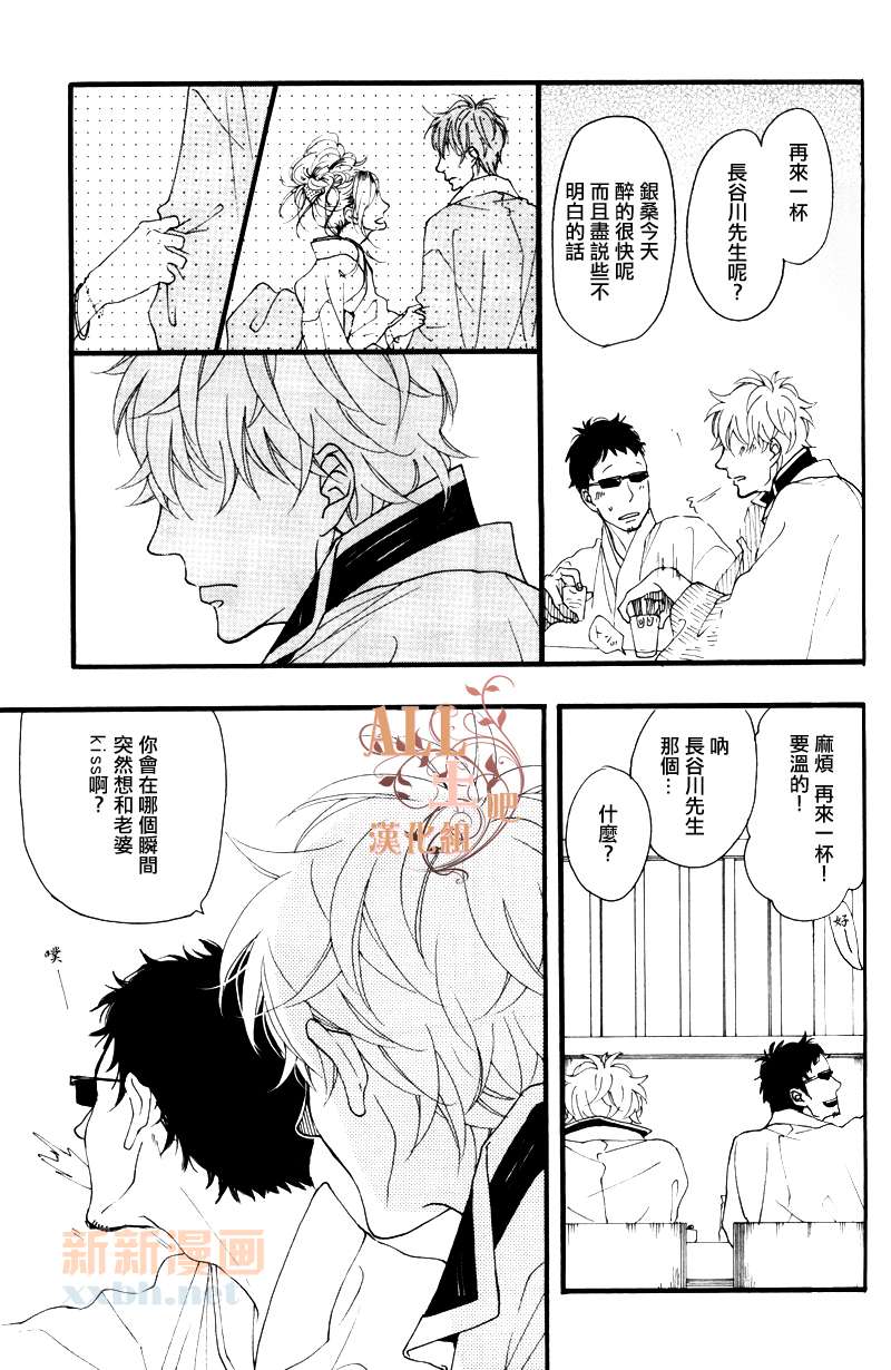 《十六夜的月》漫画最新章节 第1卷 免费下拉式在线观看章节第【193】张图片