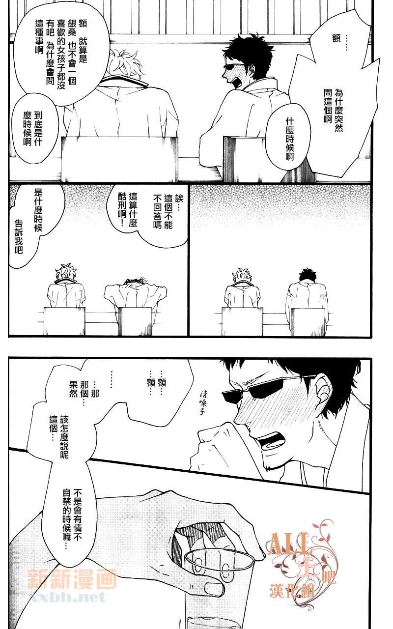 《十六夜的月》漫画最新章节 第1卷 免费下拉式在线观看章节第【194】张图片