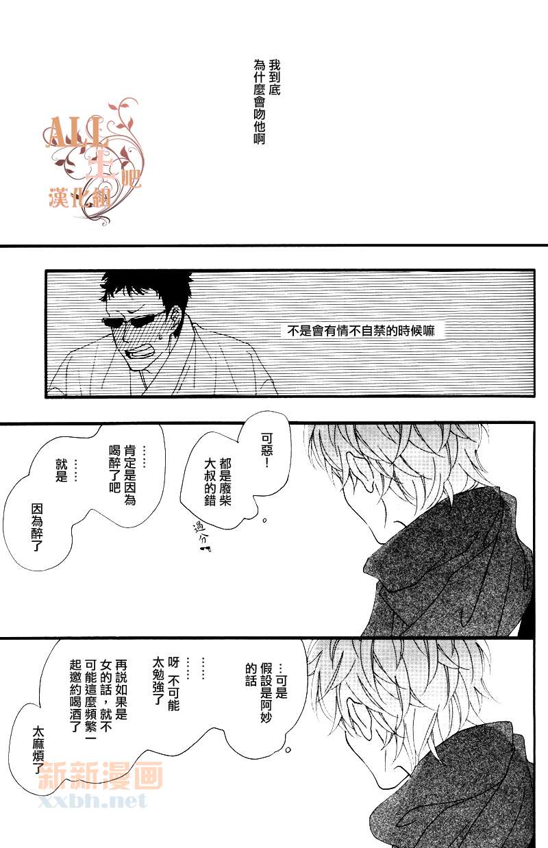 《十六夜的月》漫画最新章节 第1卷 免费下拉式在线观看章节第【202】张图片