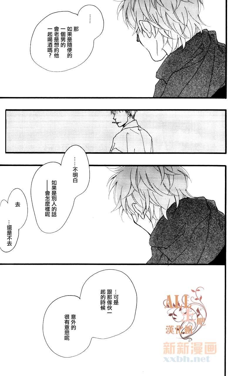 《十六夜的月》漫画最新章节 第1卷 免费下拉式在线观看章节第【203】张图片