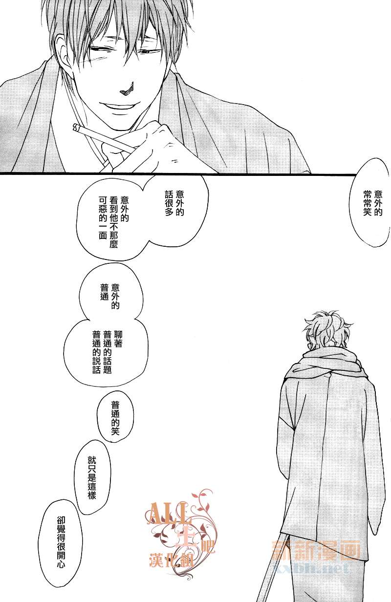 《十六夜的月》漫画最新章节 第1卷 免费下拉式在线观看章节第【205】张图片